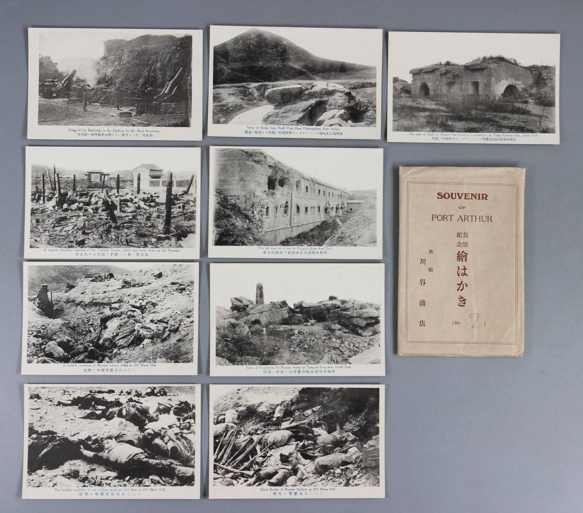 完璧 Yahoo!オークション - 戦前 絵葉書 『旅順記念』 絵はがき 中国 その他