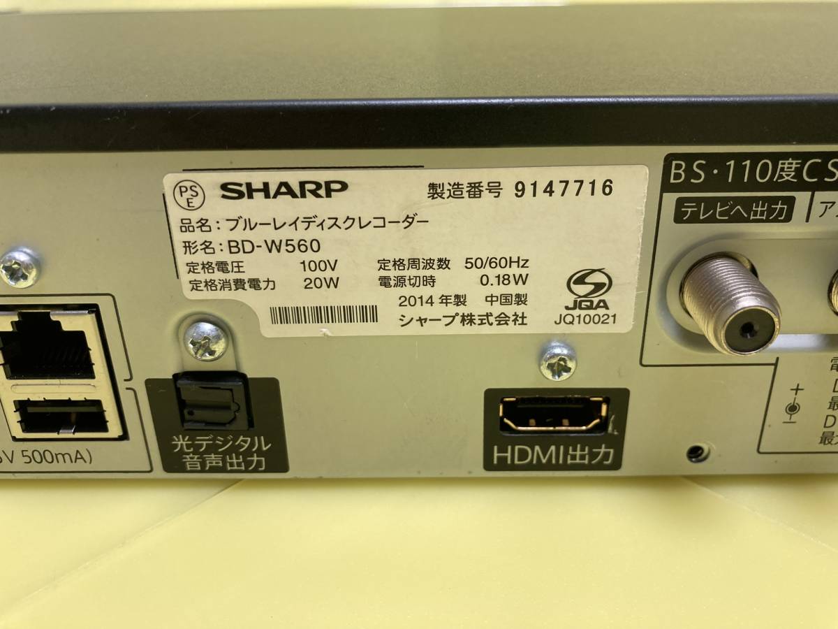 SHARP シャープ BDレコーダー BD-W560 2番組同時録画 HDDは交換 品 