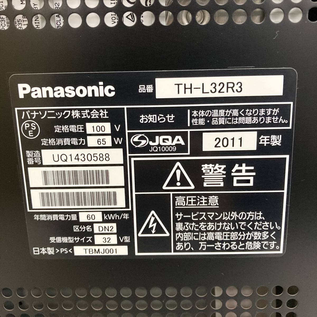 送料無料 Panasonic TH-L32R3 1TB HDD 32型地デジ液晶テレビ VIERA
