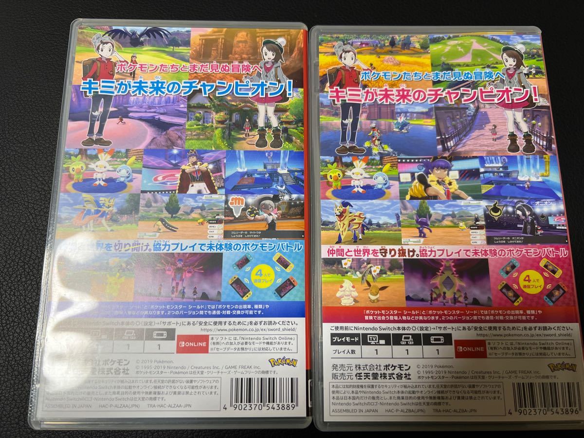 日本最大の Nintendo シールド ソード ポケットモンスター Switch ソフト ニンテンドースイッチ 任天堂 Coupleperfume Com 日本最大の Nintendo シールド ソード ポケットモンスター Switch ソフト ニンテンドースイッチ 任天堂 Coupleperfume Com