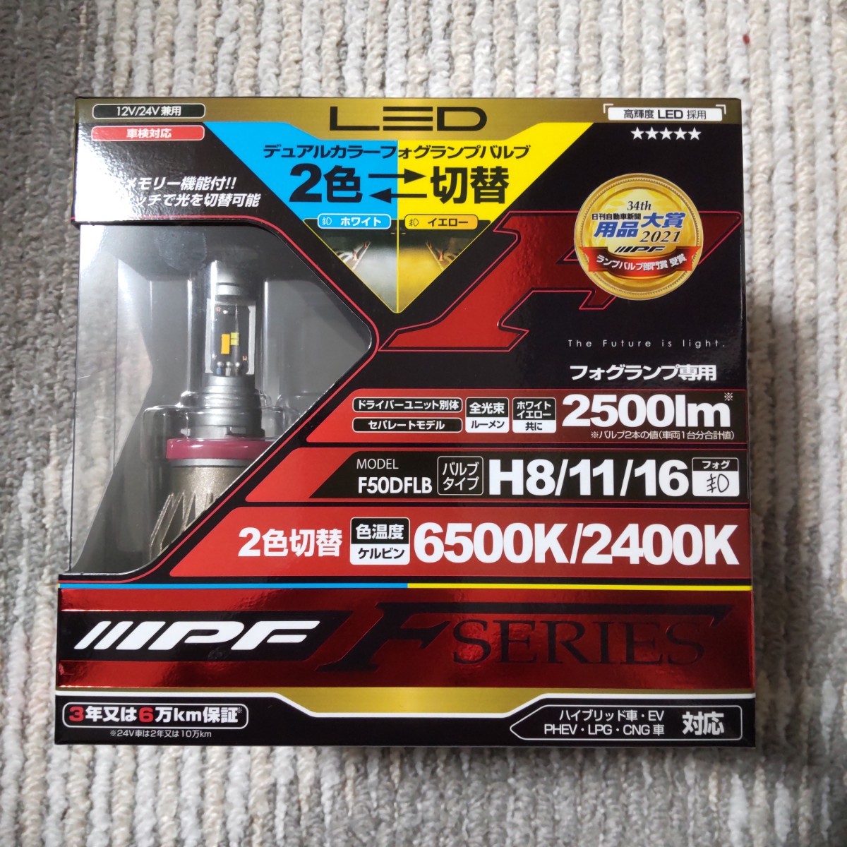 IPF フォグランプ LED H8 H11 H16 2色切り替えホワイトイエロー - パーツ