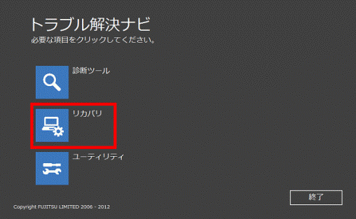 ●送料無料● 富士通　WA2/J　Windows 8 64ビット版　再セットアップ　リカバリディスク （DVD 6枚）　サポート対応_画像2