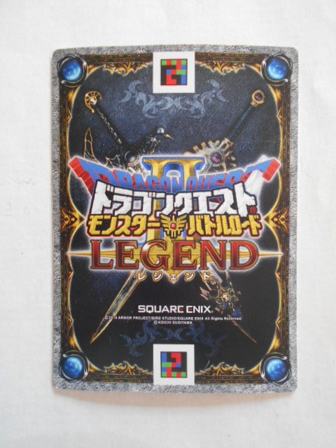 B-634☆ドラゴンクエストバトルロードⅡ LEGEND S-0１3いなづまの剣ローレシアの王子_画像2