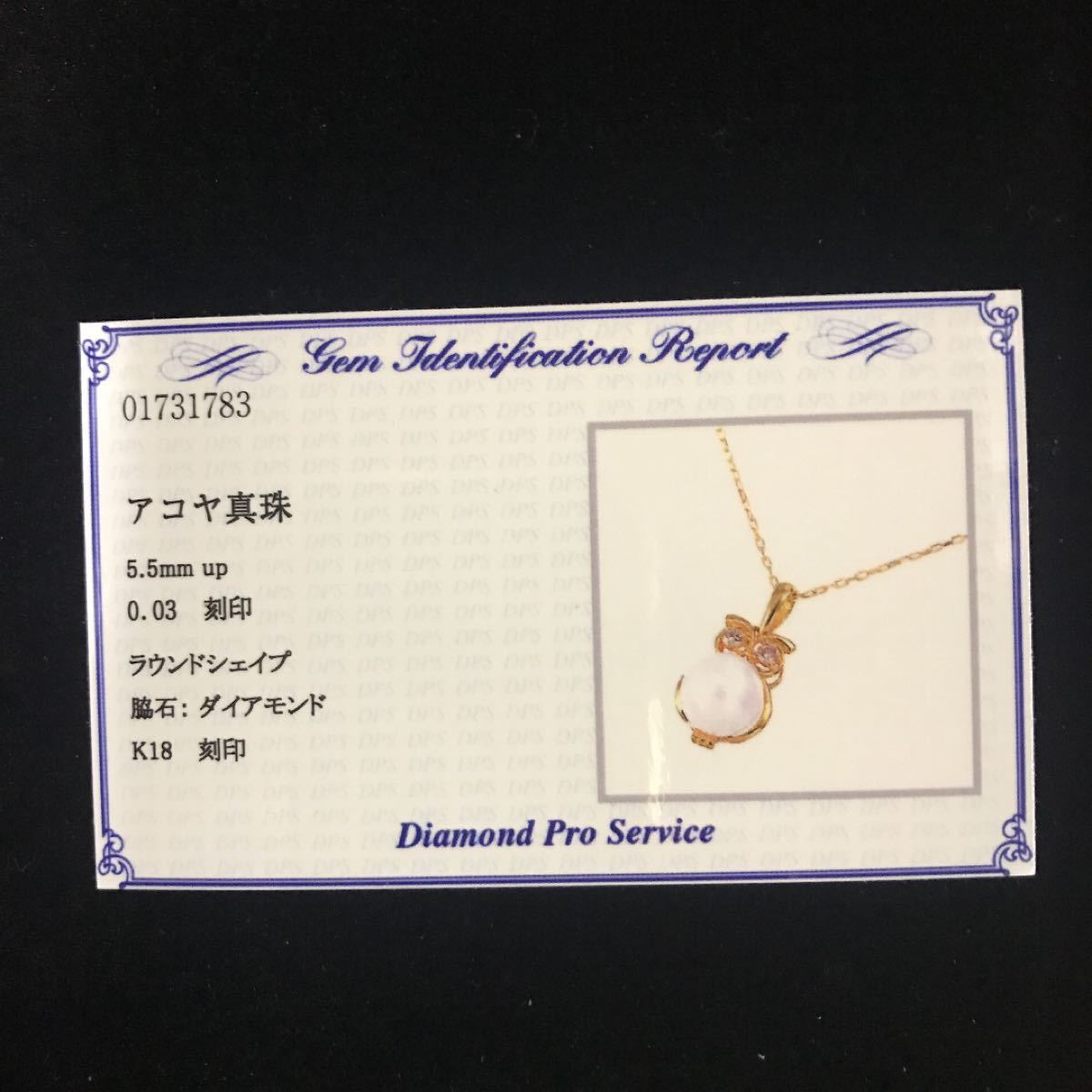 18金天然アコヤパール天然ダイヤモンドトップペンダントふくろう www