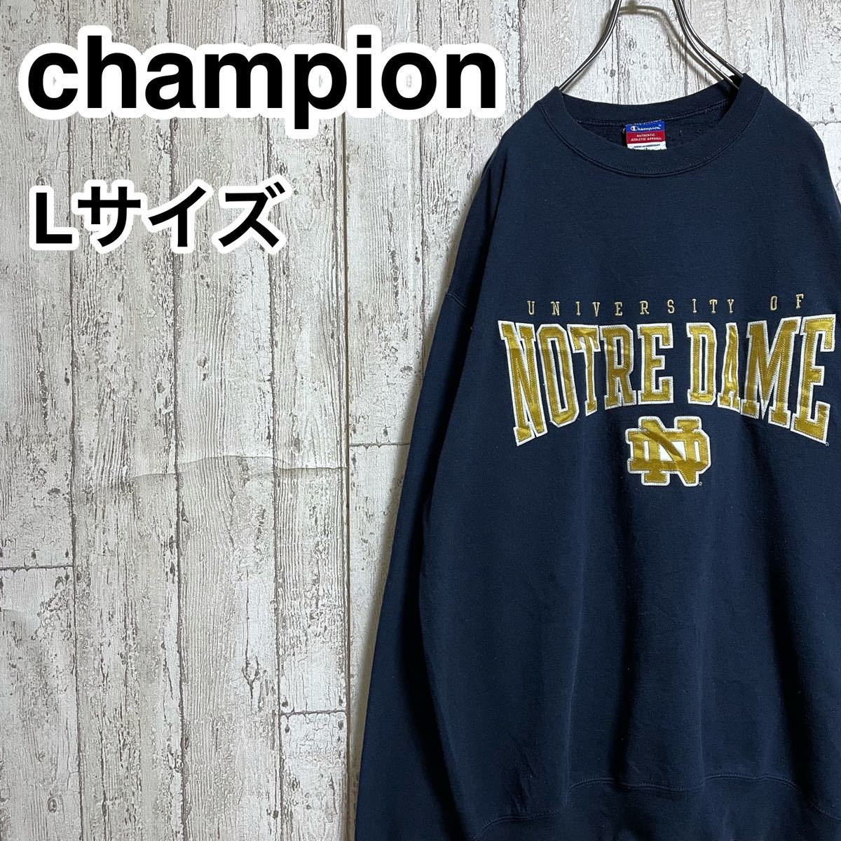 超歓迎 スウェットトレーナー カレッジ champion 【入手困難