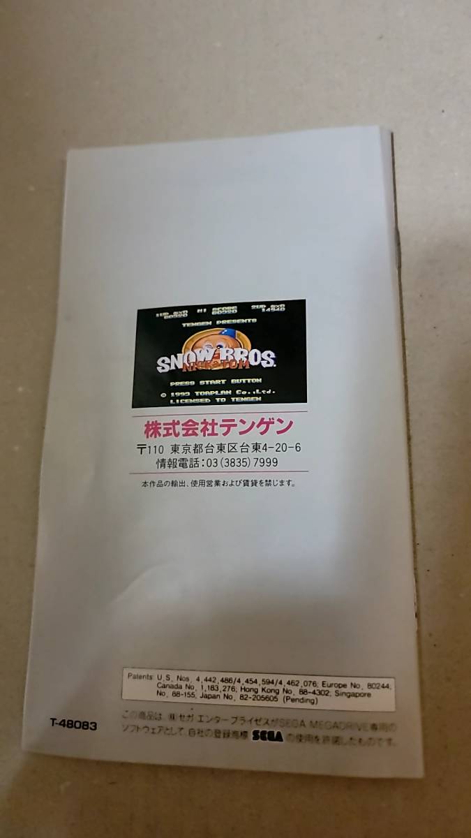 安い超高品質 【・美品】MD版 スノーブラザーズ 安い超高品質 【・美品】MD版 スノーブラザーズ