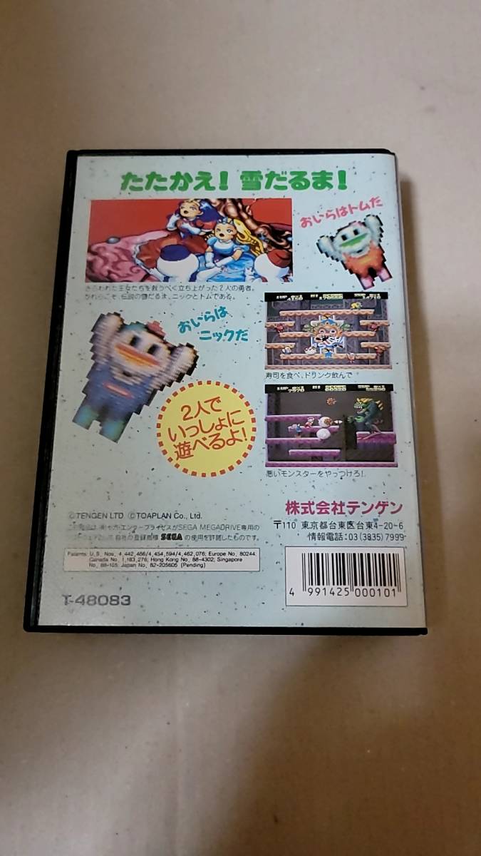 安い超高品質 【・美品】MD版 スノーブラザーズ 安い超高品質 【・美品】MD版 スノーブラザーズ