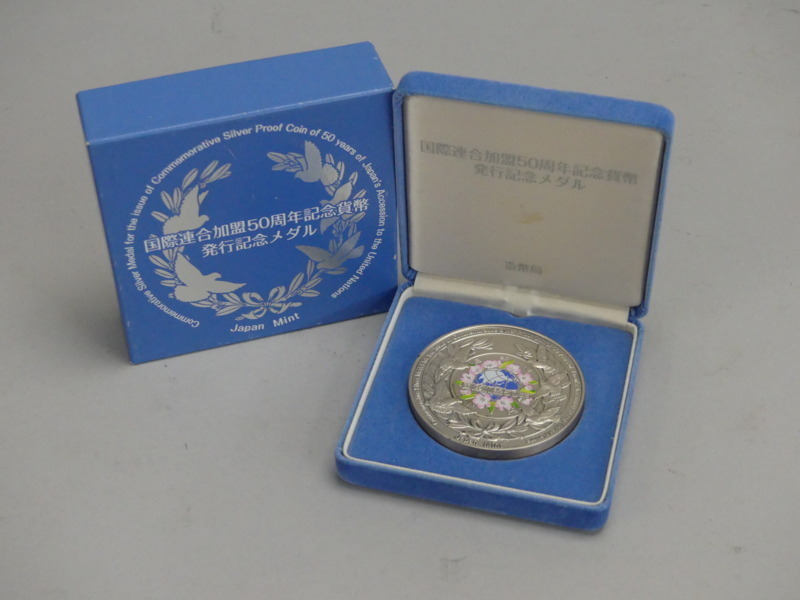 wa20 国際連合加盟50周年記念貨幣 発行記念メダル 造幣局 純銀 SV1000