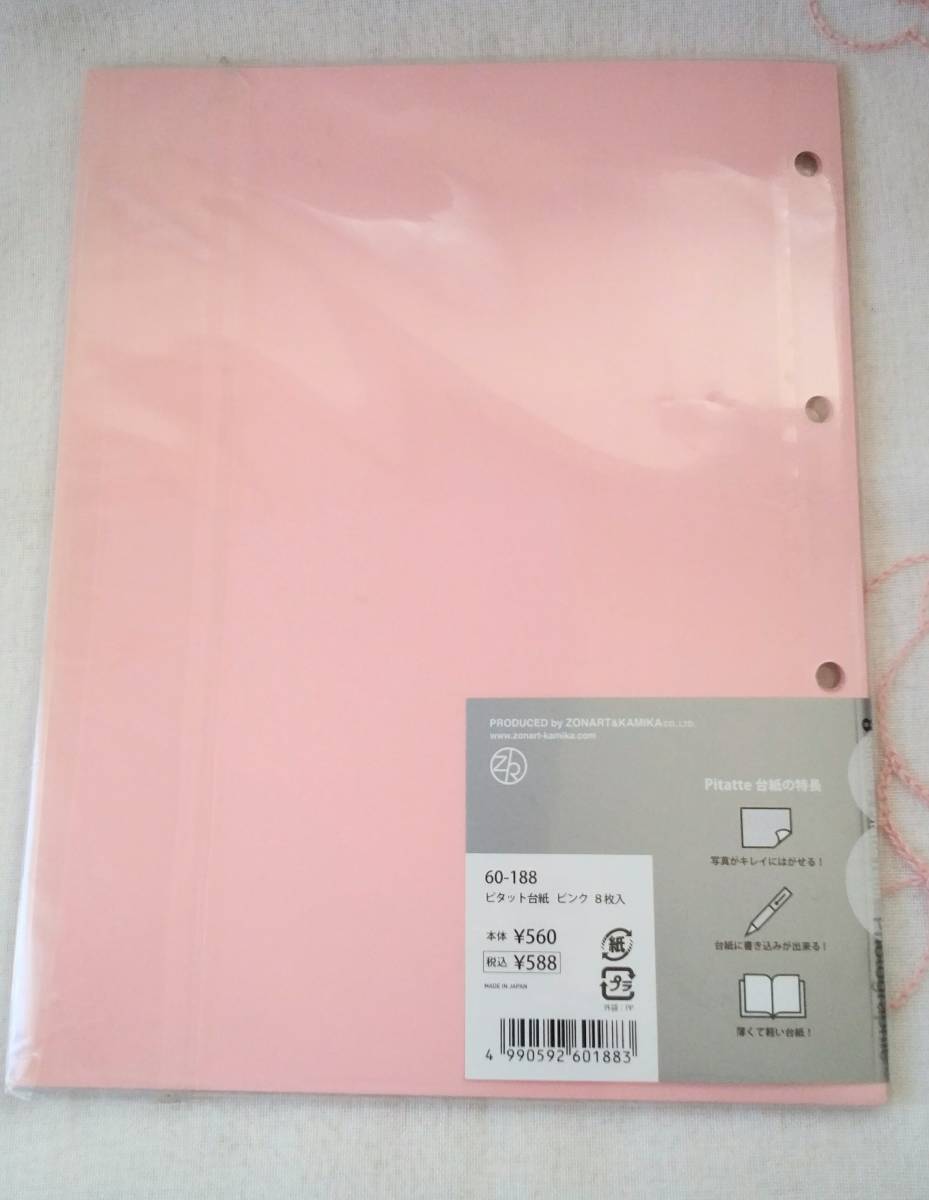 zo Naruto &kamika60-188pitato plus refill pitato cardboard 8 sheets insertion 4 hole type pink unopened 