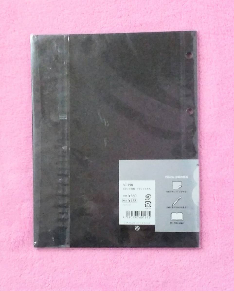 zo Naruto &kamika60-188pitato plus refill pitato cardboard 8 sheets entering 4 hole type black unopened 