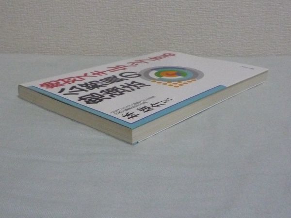 絶対スキルアップする公務員の勉強法 ★ 林雄介 ◆ 必読書 昇進&資格試験対策 生活習慣 メンタルケア 睡眠第一 ストレスケア 英語の勉強_画像2