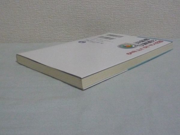 絶対スキルアップする公務員の勉強法 ★ 林雄介 ◆ 必読書 昇進&資格試験対策 生活習慣 メンタルケア 睡眠第一 ストレスケア 英語の勉強_画像3