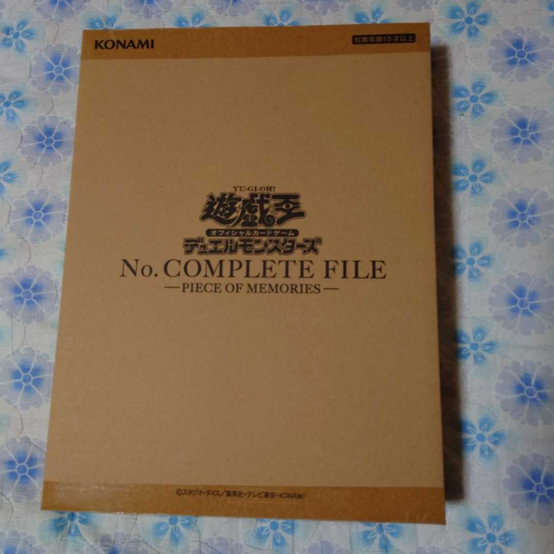 当店一番人気】 遊戯王 No.COMPLETE FILE ecousarecycling.com