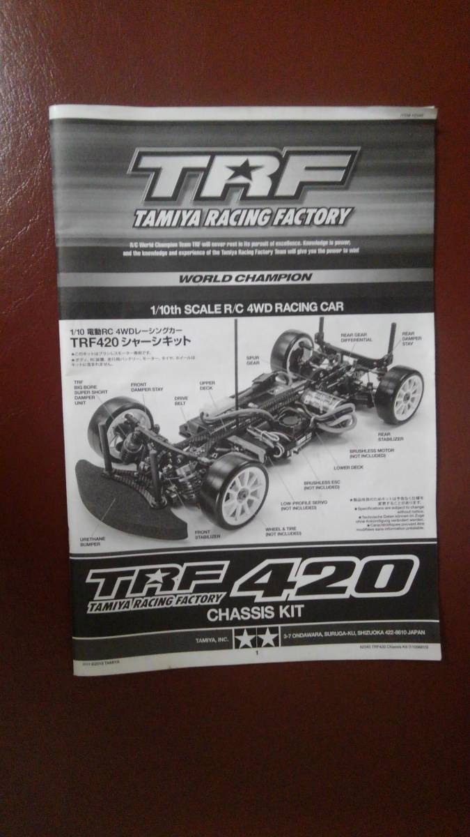 タミヤ 1/10RC TRF420 美品 メカ付 www.visitafyon.org