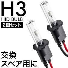 補修用/スペアー　HIDバルブ（バーナー）　55W　H3　紫色発光　2個セット_画像1