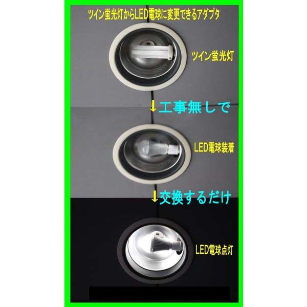 FPL36#100% construction work un- necessary #PSE conform #GY10q-E26 conversion socket compact fluorescent lamp from LED lamp . easy exchange!