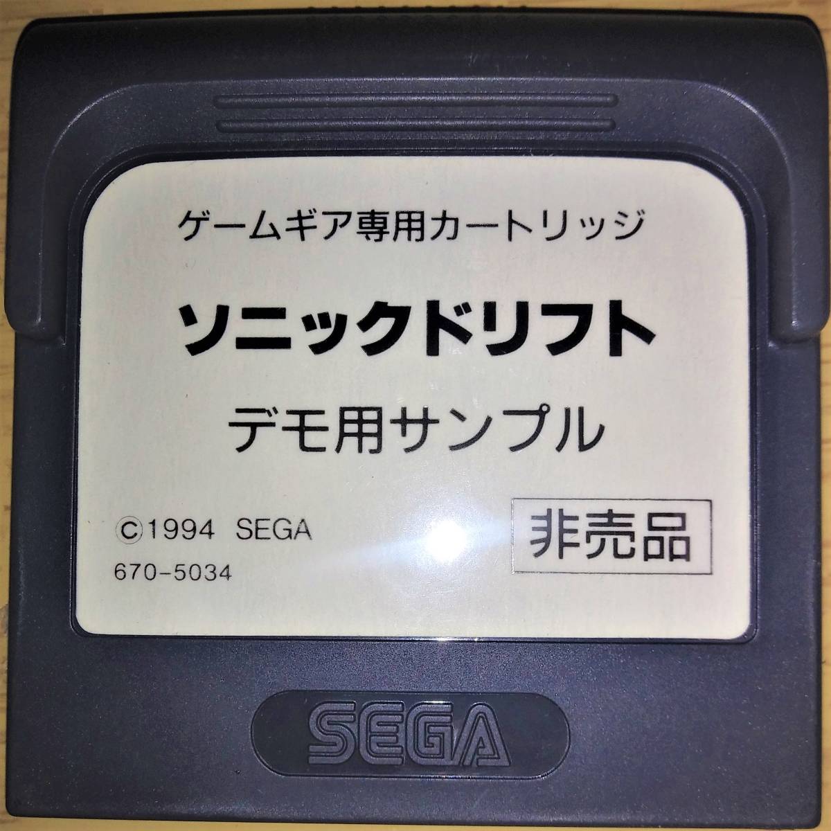 [ not for sale ]GG Game Gear Sonic drift shop front .. for sample ROM rare 