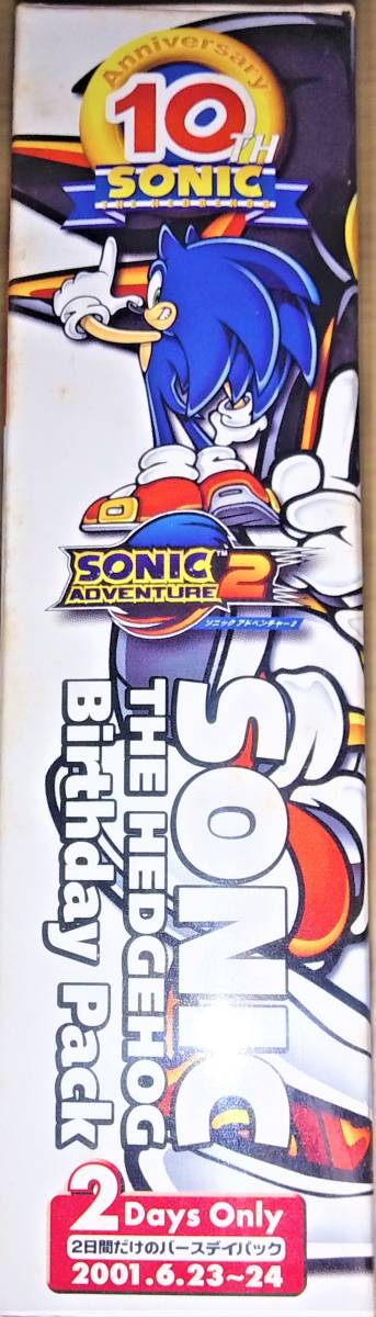 [ new goods unopened ]DC Dreamcast Sonic adventure 2 bar s Day Pack limitation version 2001 year 6 month 23 day ~24 day limited sale Sega SEGA