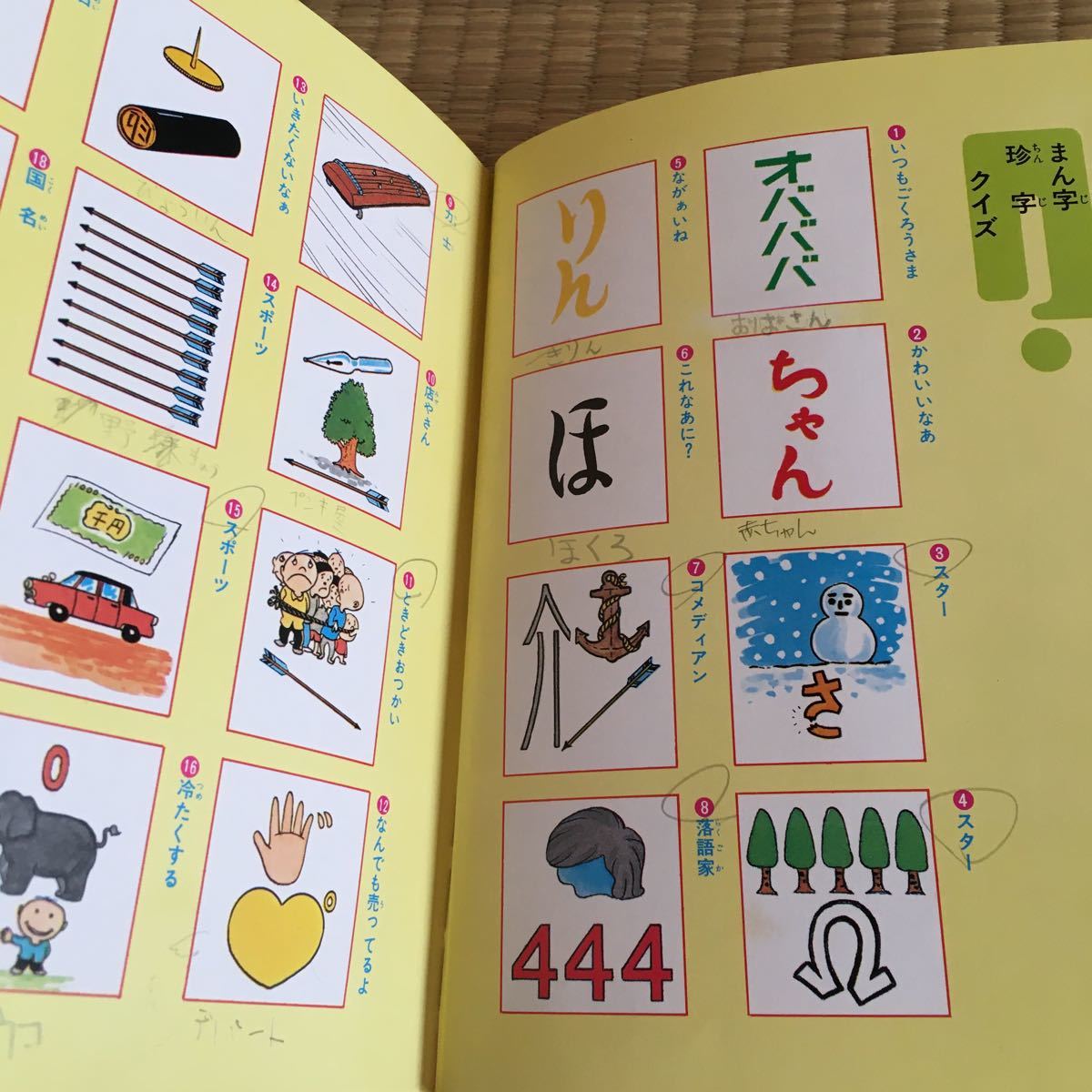 送料無料 昭和期児童書 小学館入門百科シリーズ27 クイズパズル 送料無料 昭和期児童書 小学館入門百科シリーズ27 クイズパズル