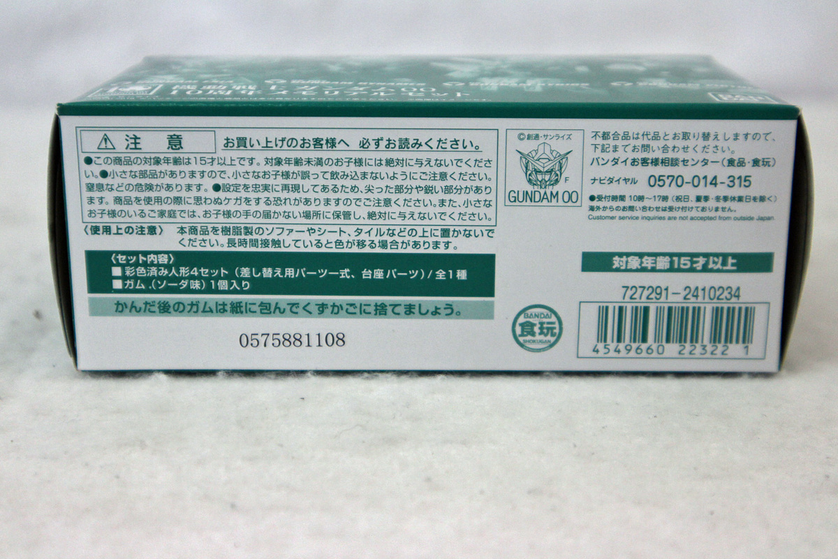 □未開封品□バンダイ フィギュア ガンダムコンバージCORE ガンダムOO
