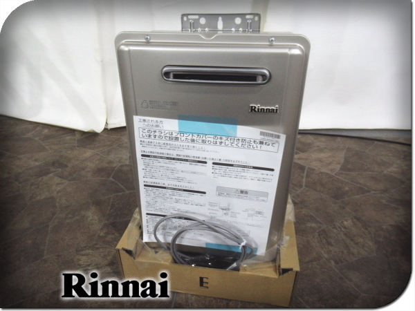 未使用品□Rinnai/リンナイ□ecoジョーズ□都市ガス□20号□ガスふろ