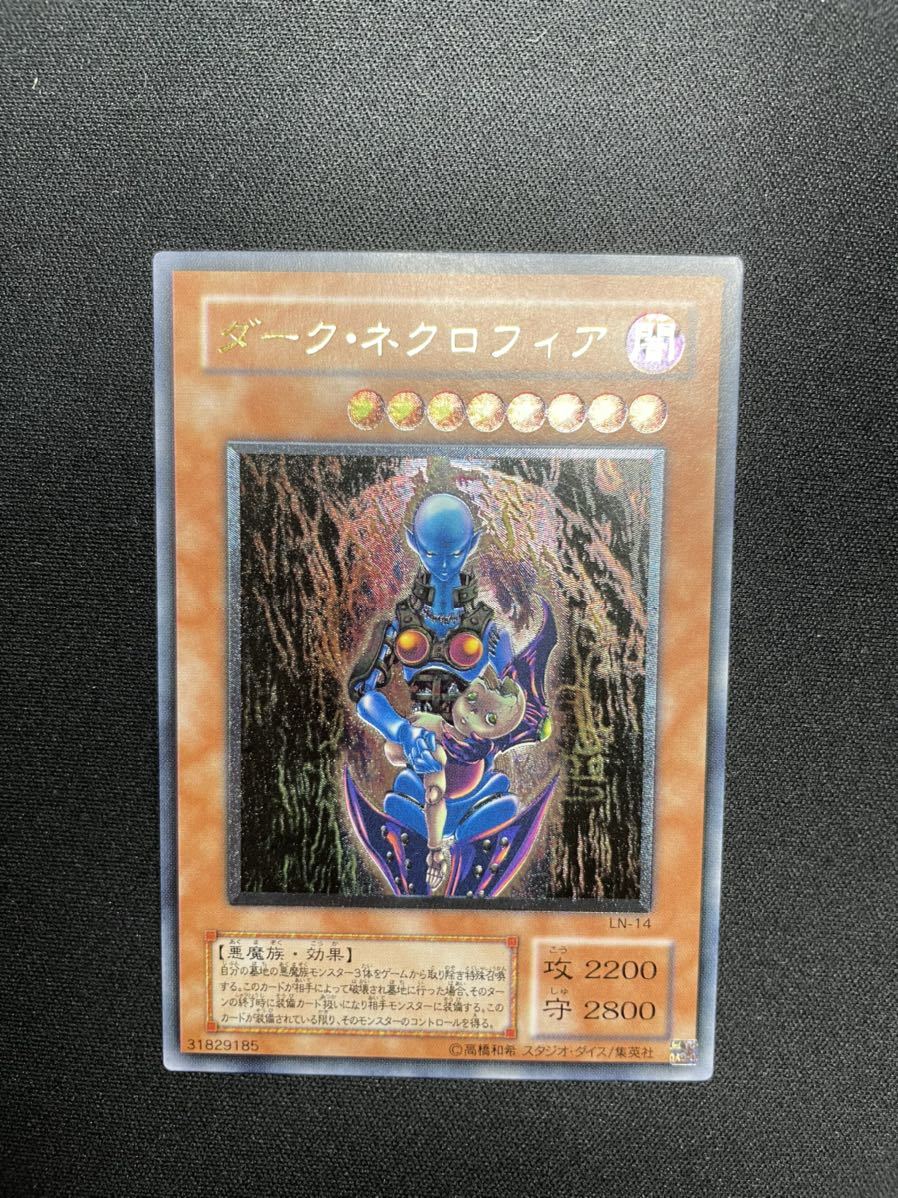 遊戯王 ダークネクロフィア レリーフ アルティメットレア | www