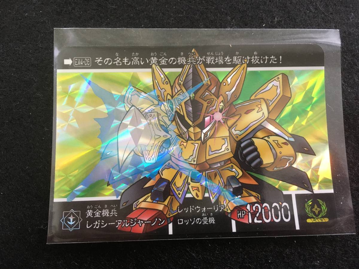 Yahoo!オークション - カードダス 新約SDガンダム外伝 救世騎士 Yahoo!オークション - カードダス 新約SDガンダム外伝 救世騎士