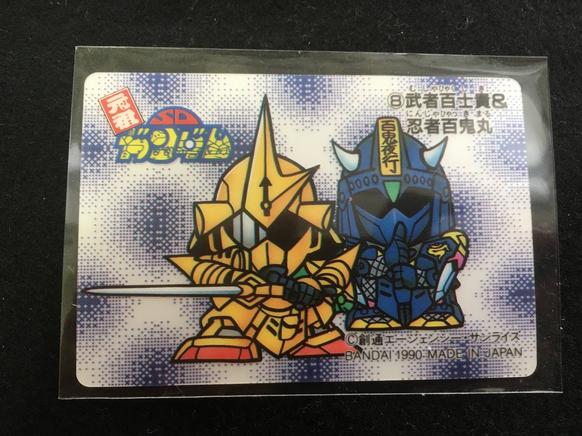 Yahoo!オークション - カードダス 元祖 SDガンダム No.8 武者百 Yahoo!オークション - カードダス 元祖 SDガンダム No.8 武者百