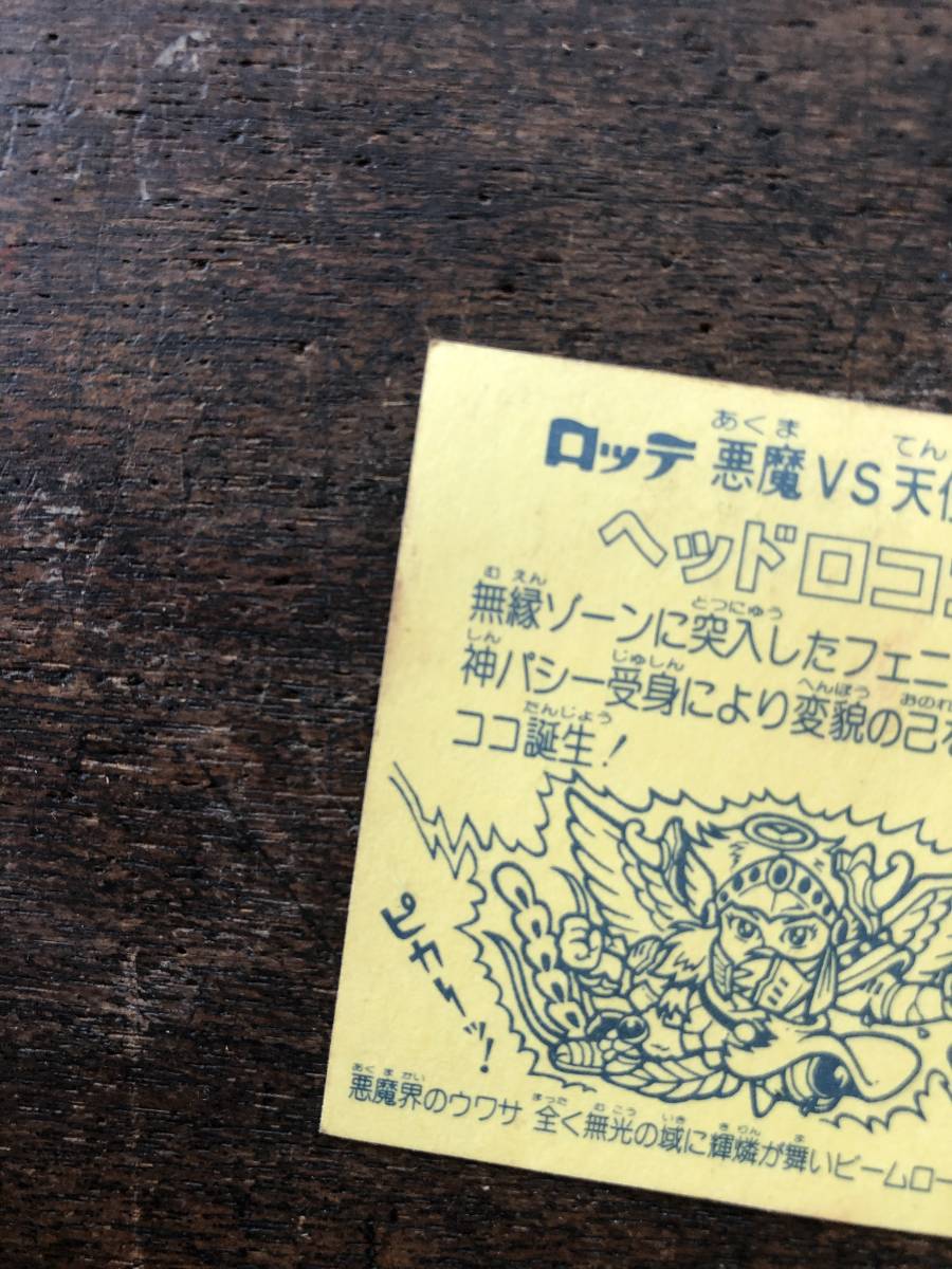 KB<ビックリマンシール ヘッドロココ> 旧ビックリマン 第9弾 当時