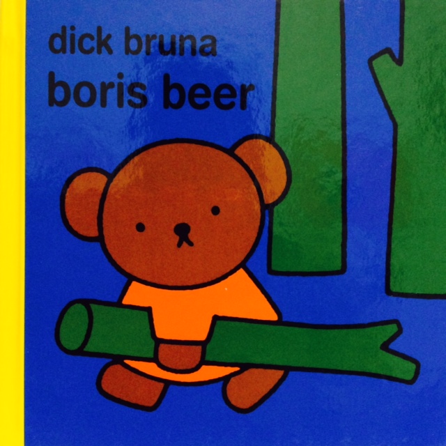 【ブルーナ絵本・洋書】boris beer/くまのボリス原書/オランダ語ディック・ブルーナ熊/Boris Bearぼりす