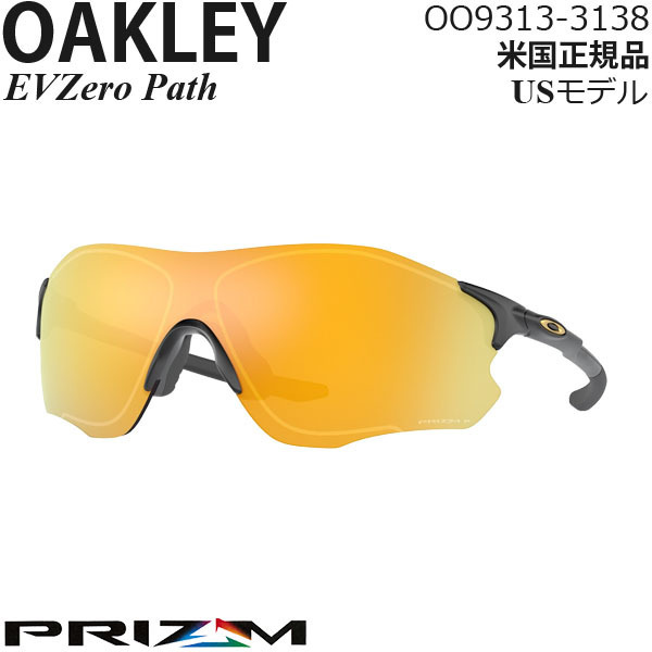 50%OFF Oakley OO9313-3138 Path EVZero サングラス セル、プラスチックフレーム 50%OFF Oakley OO9313-3138 Path EVZero サングラス セル、プラスチックフレーム