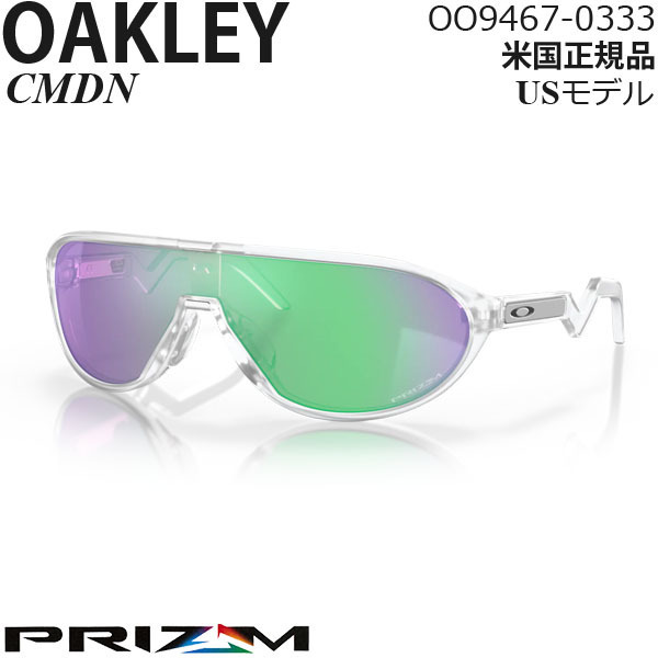 Oakley サングラス CMDN プリズムレンズ OO9467-0333