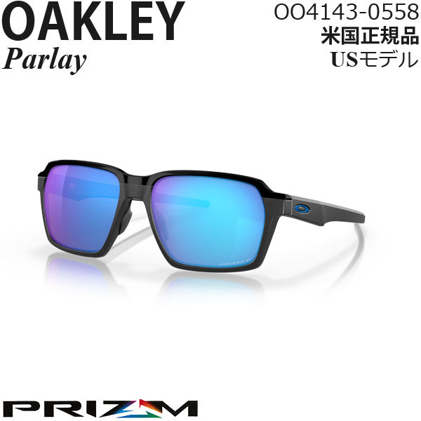 とっておきし新春福袋 Oakley サングラス OO4143-0558 プリズムポラ