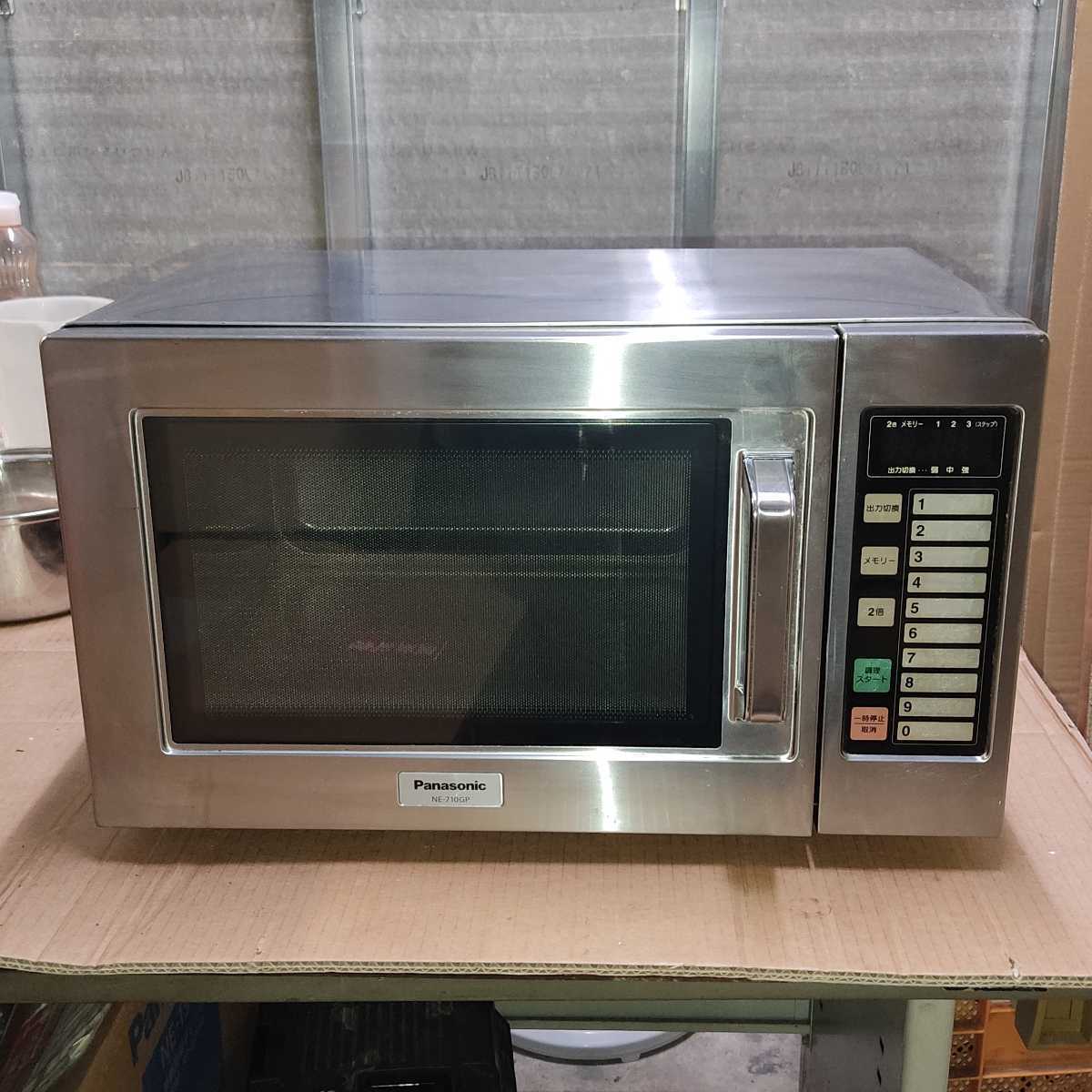 中古 業務用電子レンジ パナソニック NE-710GP 100V の商品詳細