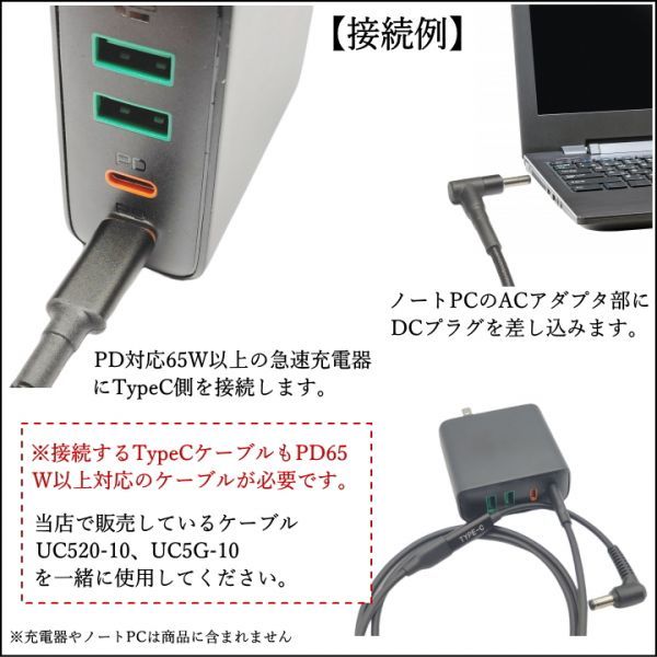 PDケーブル 富士通タブレットARROWSなどに USB TypeC(メス)→DC(外径3.5mm/内径1.35mm)L字型プラグ 最大65W ノートPCの急速充電UC3513015A