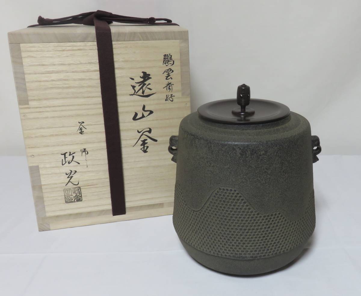 茶道具 遠山釜 | tspea.org