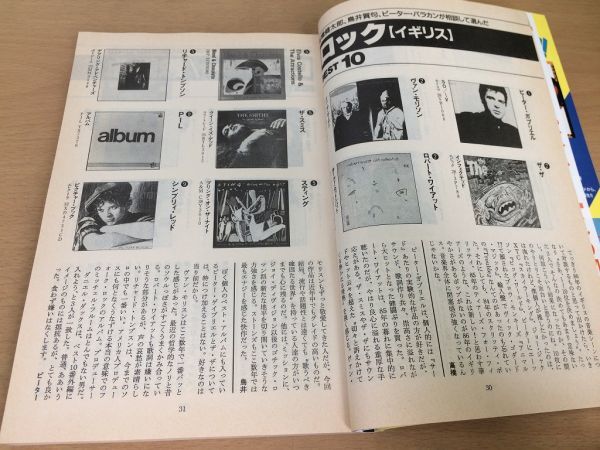 ●P336●ミュージックマガジン●1987年2月●ベストアルバムジャパンエイドランDMCフィーディニザップ●即決_画像4