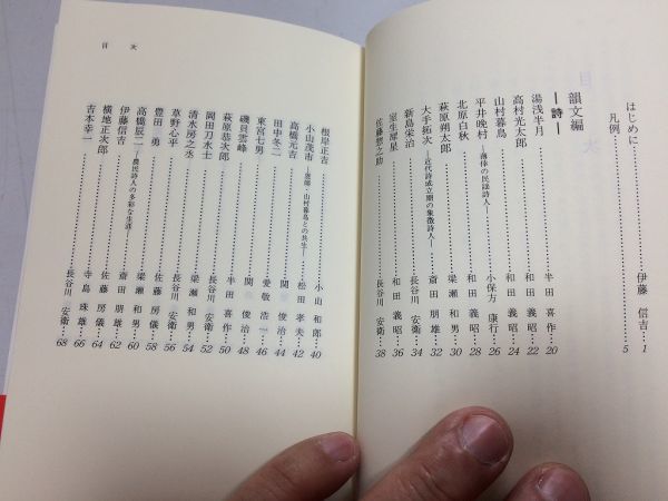 ●P521●群馬の作家たち●土屋文明記念文学館●萩原朔太郎伊藤信吉北原白秋村山鬼城若山牧水江口きち田山花袋幸田露伴●即決_画像3