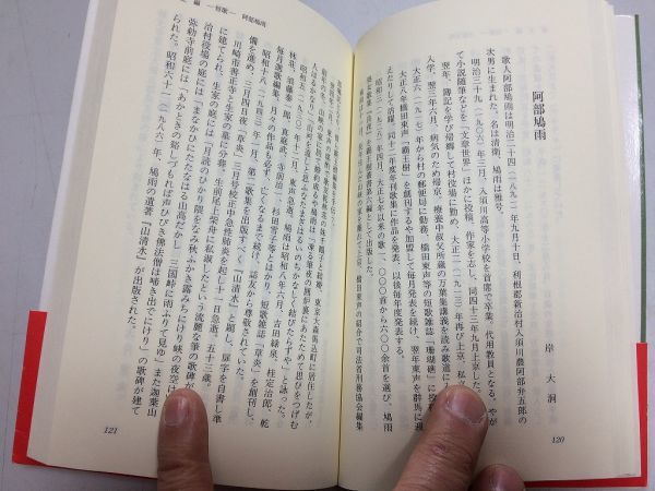 ●P521●群馬の作家たち●土屋文明記念文学館●萩原朔太郎伊藤信吉北原白秋村山鬼城若山牧水江口きち田山花袋幸田露伴●即決_画像7