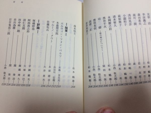 ●P521●群馬の作家たち●土屋文明記念文学館●萩原朔太郎伊藤信吉北原白秋村山鬼城若山牧水江口きち田山花袋幸田露伴●即決_画像6