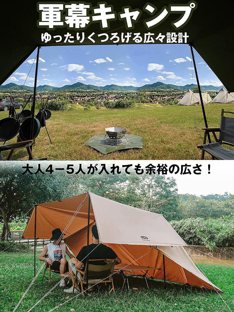 2F-T-01-カーキ 軍幕 タープGOGlamping tc 3人用 4人用 変幻自在なタープテント ポリコットン 焚き火可能 遮光 遮熱  3.78*2.88m