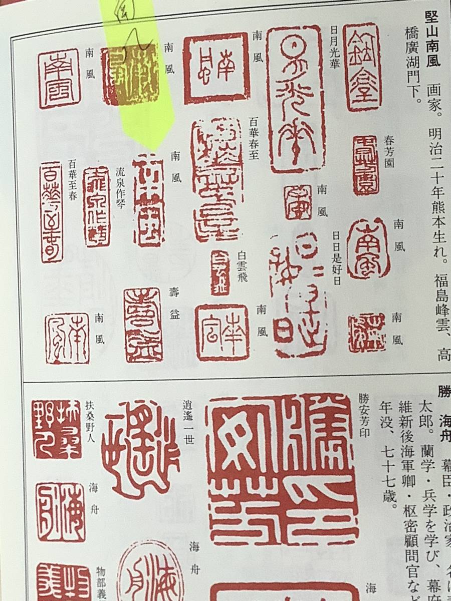 Yahoo!オークション - 堅山南風 絹本 【 柚子の図 】 (明治 Yahoo!オークション - 堅山南風 絹本 【 柚子の図 】 (明治