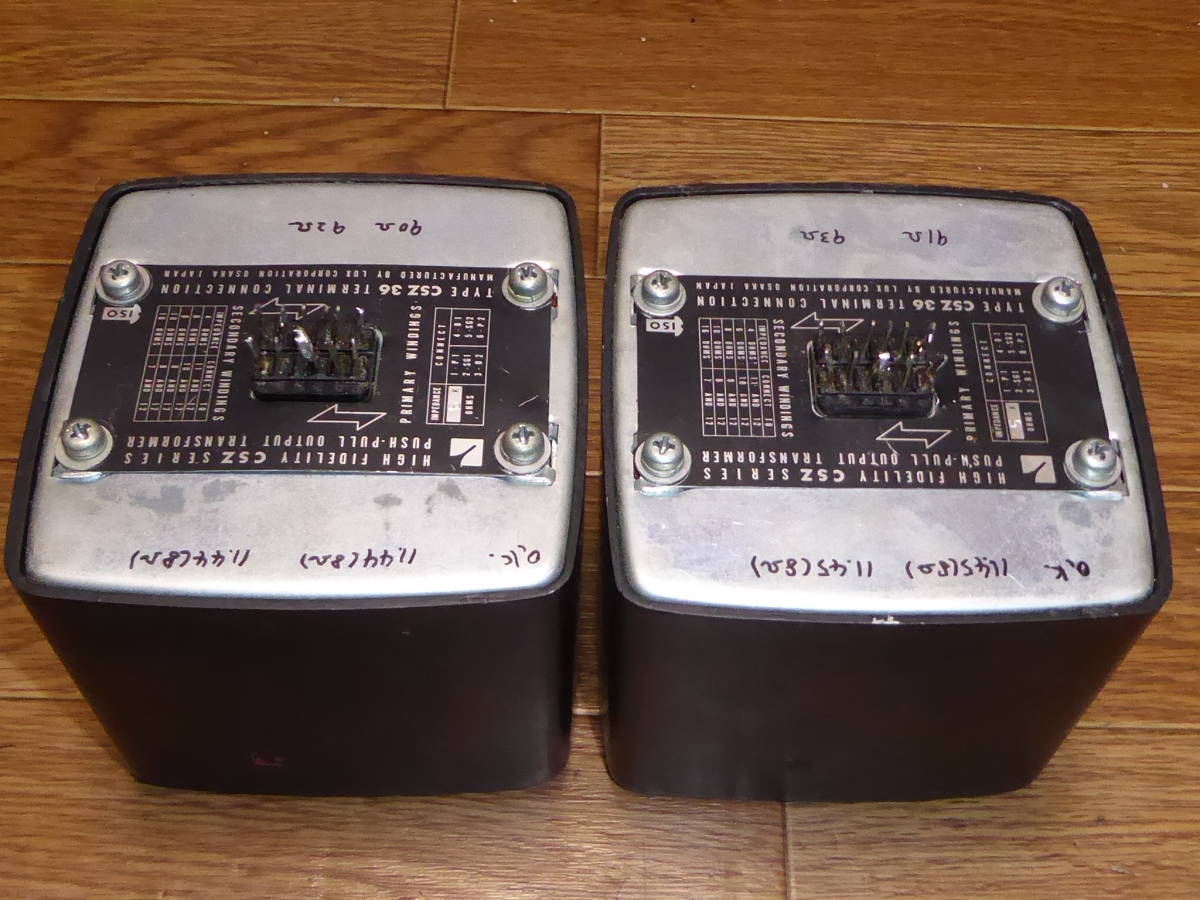 入手困難 CSZ-36-5K ラックス LUX 希少出力トランス 2台 動作品 入手困難 CSZ-36-5K ラックス LUX 希少出力トランス 2台 動作品