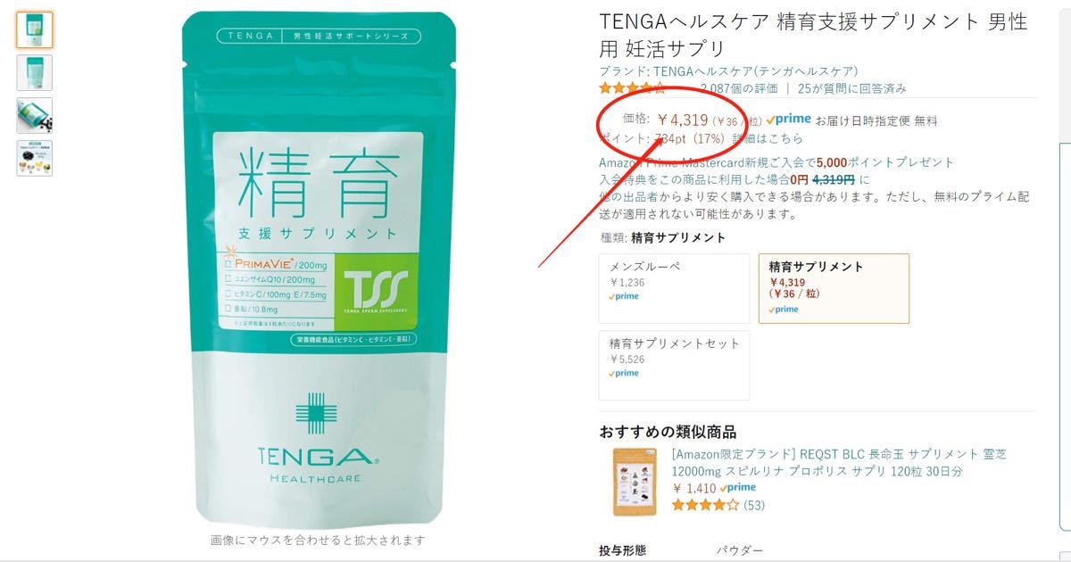 SALE／93%OFF】 TENGA精育サプリメント 120粒×2袋 sushitai.com.mx