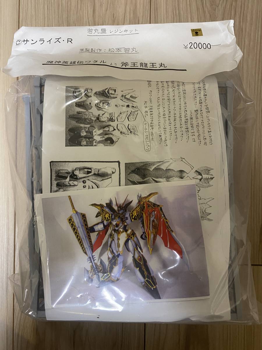 高品質 斧王龍王丸 未開封 ワンダー ワンフェス ガレージキット 若丸屋 魔神英雄伝ワタル