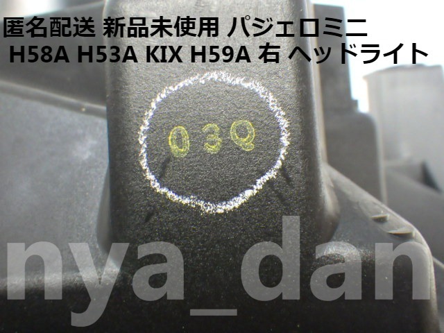 匿名配送 新品未使用 パジェロミニ H58A H53A KIX H59A 右 ヘッドライト ハロゲン.