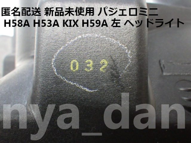 匿名配送 新品未使用 パジェロミニ H58A H53A KIX H59A 左 ヘッドライト ハロゲン._画像4