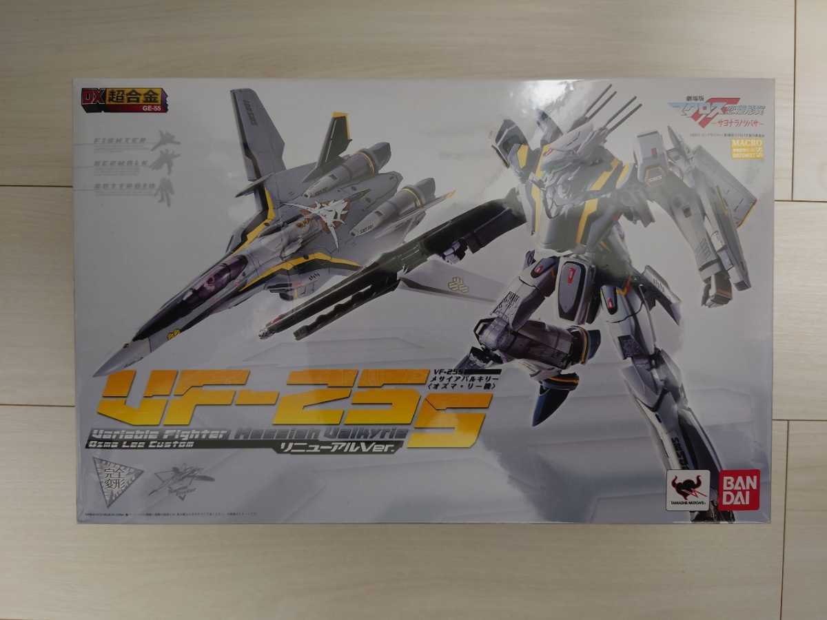 DX超合金 VF-25S メサイアバルキリー (オズマ・リー機) リニューアル