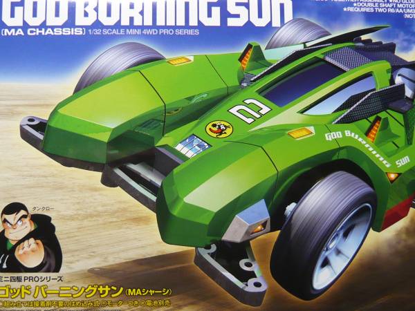 TAMIYA　ミニ四駆PROシリーズ　ゴッドバーニングサン(MAシャーシ)　_画像1