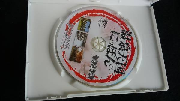 温泉天国にっぽん　鹿児島編　DVD 名湯　秘湯　霧島温泉　温泉宿_画像2